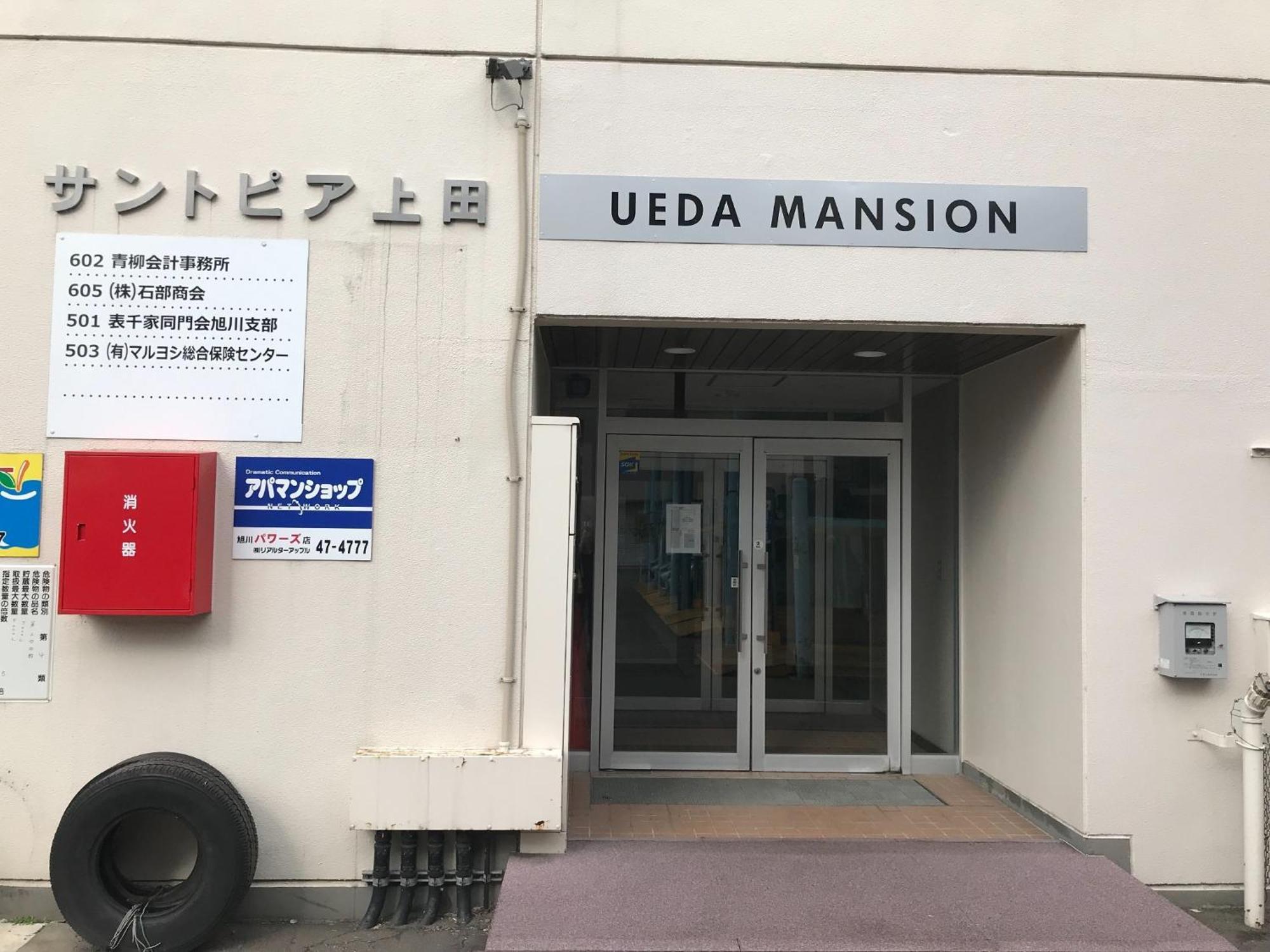 Ueda Building - Vacation Stay 8553 Asahikawa Exterior foto